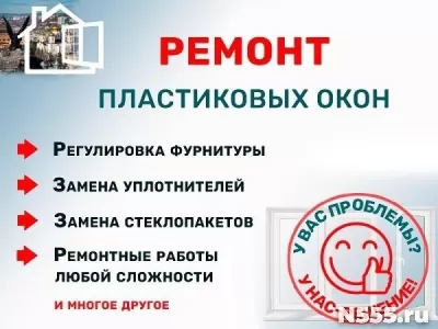 Ремонт пластиковых окон и дверей фото 1