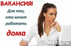 Подработка на дому - без опыта фото