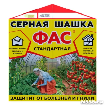 Серные шашки ФАС: универсальная и стандартная.