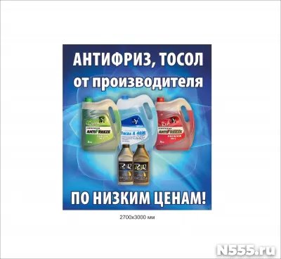 Тосол, антифриз, тормозная жидкость фото 5