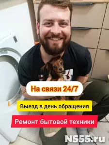 Ремонт стиральных машин на дому