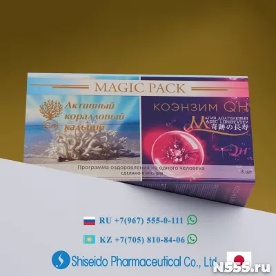 Magic Pack - японский комплекс оздоровления от Shiseido