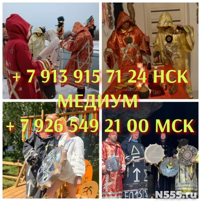 Приворот,Отворот, Гадание, Снятие порчи, обучение от 250 ₽ з
